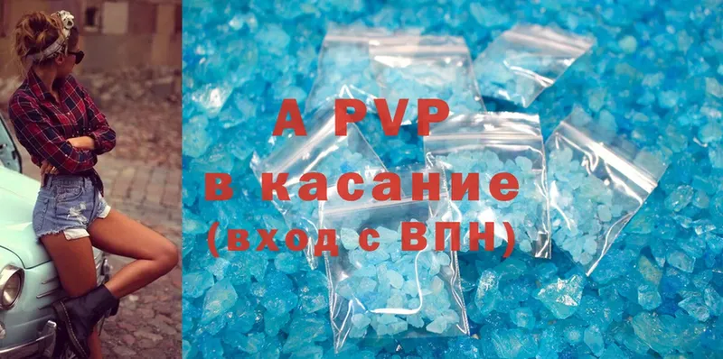 APVP Crystall  Богданович 