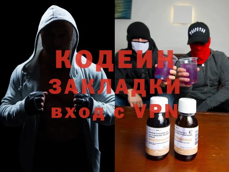 darknet Telegram  Богданович  Codein Purple Drank 