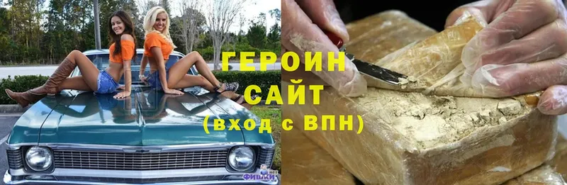 ГЕРОИН Heroin  Богданович 